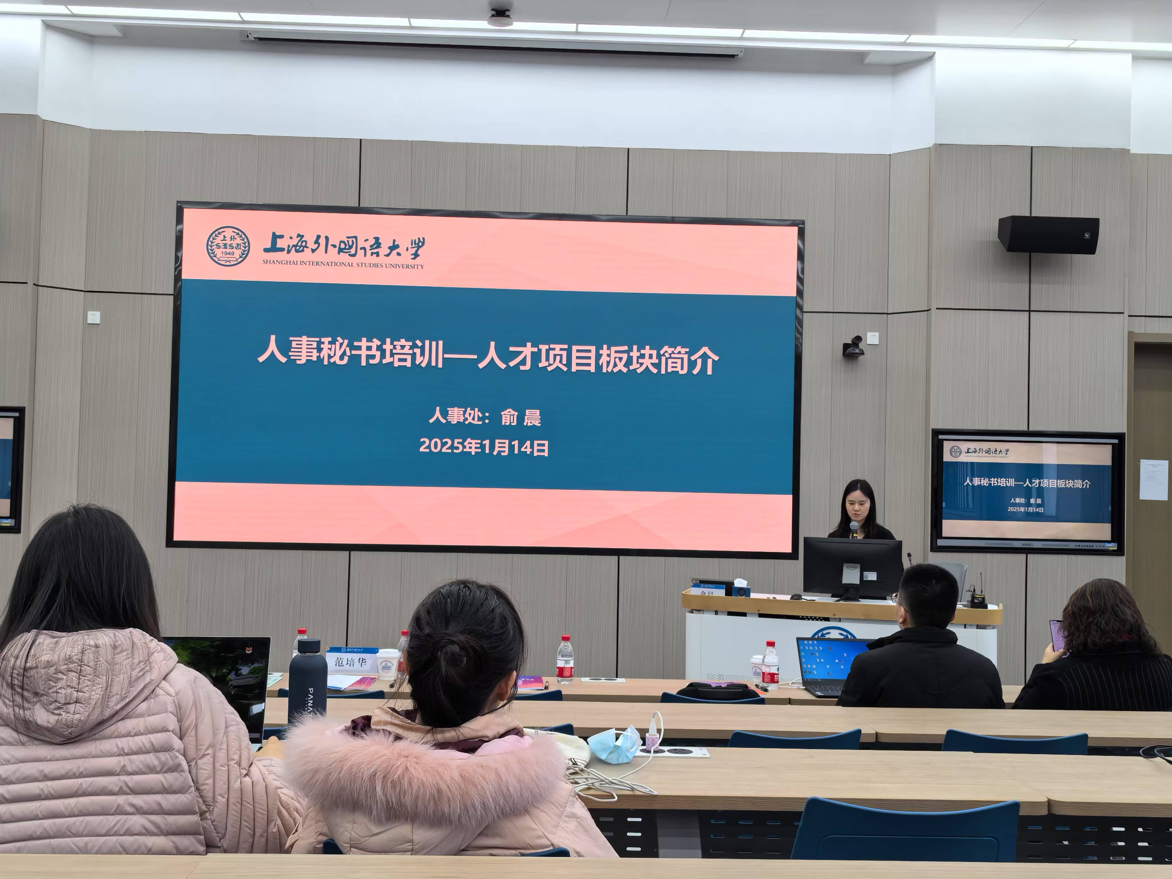 20250114人才项目板块简介 俞晨.jpg