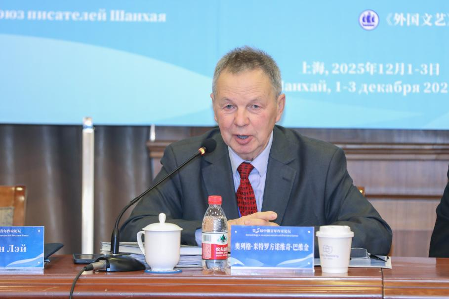 图片 巴维金做主旨发言.png